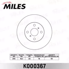 Диск тормозной передний D255мм. TOYOTA YARIS 1.0-1.5 99- / PROBOX / SUCCEED #P5# (TRW DF4163) K000367