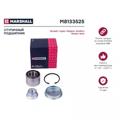 Подшипник ступицы задний (комплект) Renault Logan 04-Megane 96-Sandero 08- Nissan Note 05- /кросс-номер SKF VKBA3525 /OEM 7701205812 43210AZ300