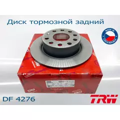 Диск тормозной задний TRW DF4276 для автомобилей VW, AUDI, SKODA, SEAT