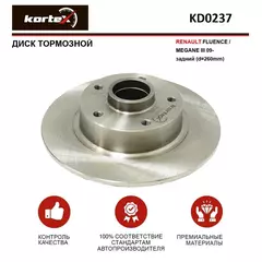 Диск тормозной для RENAULT FLUENCE / MEGANE III 09- задний(d-260mm)