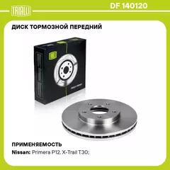 Диск тормозной передний для автомобилей Nissan X Trail (01 ) d 280 TRIALLI DF 140120