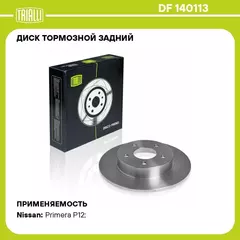 Диск тормозной задний для автомобилей Nissan Primera (02 ) d 278 TRIALLI DF 140113