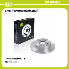 Диск тормозной задний для автомобилей Toyota RAV 4 (06 )/RAV 4 (13 ) d 281 TRIALLI DF 190421