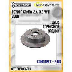 6020-9969-SX Комплект 2 шт. Диск тормозной задний ТОЙОТА / TOYOTA Camry 2.4, 3.5 VVTi 2006