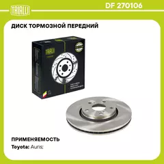 Диск тормозной передний для автомобилей Toyota Corolla (06 ) / Auris (06 ) / Avensis (09 ) d 295 TRIALLI DF 270106