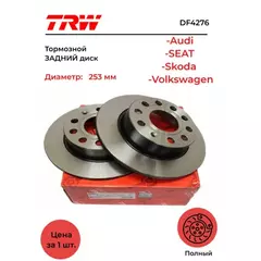 Диск тормозной задн AUDI: A3 03-, A3 Sportback 04-, SEAT: ALTEA 04-, LEON 99-, LEON 05-, TOLEDO III 04-, SKODA: OCTAVIA 04-, OCTAVIA Combi 04-, VW: EOS 06-,