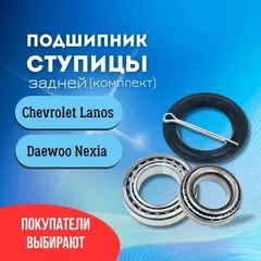 43-28032-SX_ VKBA944 44 51 R153.07 F200012A к-кт подшипника ступ. зад. Opel Vectra Kadett 92 Corsa