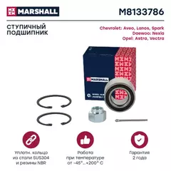 Подшипник ступичный передний Chevrolet Aveo I 05-, Chevrolet Lanos 04-, Chevrolet Spark III 10-, Daewoo Nexia 94-, Opel Astra F 91-, Opel Kadett E 84-, Opel Vectra A 88-, Lada 2108 84-, Lada 2109 87-, Lada 21099 90- ()