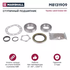 Подшипник ступицы Toyota Land Cruiser (60, 70, 100) 80- передней Marshall
