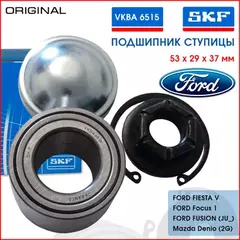 Подшипник ступицы без кольца ABS в комплекте| Ford Focus all 98>/Fiesta all 01>/Fusion