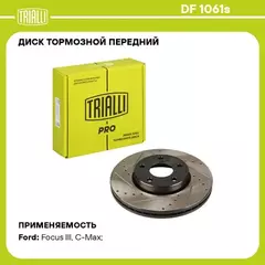 Диск тормозной Ford Focus II 04-11, C-Max 03- Volvo C30, S40 передний 278 x 25 Trialli Linea Superi