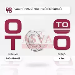 Подшипник ступицы колеса (комплект) | перед прав/лев |