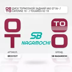 Диск тормозной AUDI Q7 06-/PORSCHE CAYENNE 04-/VW TOUAREG 02-10 задний D 358мм.