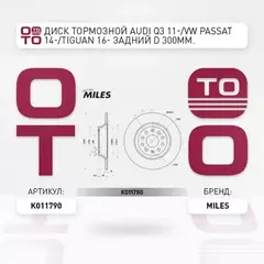 Диск тормозной задний с покрытием COAT Z VAG A3/Q3/TT/Arteon/Golf7/Passat8/Tiguan/Kodiaq