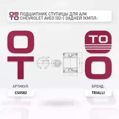 Chevrolet Aveo (02-) . ( 
