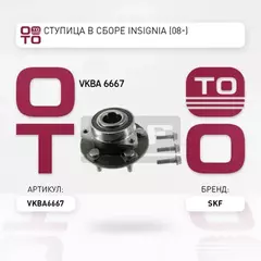 Ступица передняя & задняя 13502785/13507374/13502785/13580135/19347648