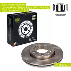 Диск тормозной для автомобилей Skoda Fabia (99 ) / VW Polo (01 ) передний d 239 TRIALLI DF 180127