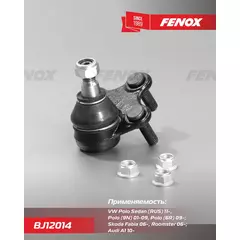 Опора шаровая правая на VW Polo Sedan (RUS), Polo (9N), (6R); Skoda Fabia, Roomster; Audi A1 - FENOX арт. BJ12014