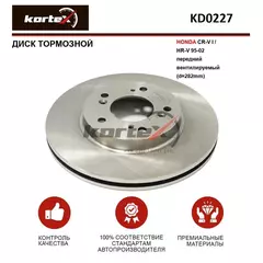 Диск тормозной HONDA CR-V I / HR-V 95-02 перед.вент.(d-282mm)