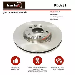 Диск тормозной для MAZDA CX-7 передний вентилируемый(d-296mm)