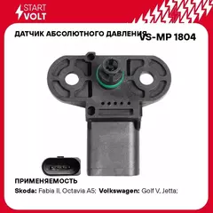 Датчик абсолютного давления для автомобилей VAG Octavia (04 )/Golf V (03 ) 1.6i STARTVOLT VS-MP 1804