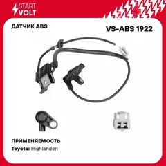 Датчик ABS для а/м Toyota Highlander (08-) задн. прав. STARTVOLT VS-ABS 1922