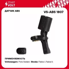 Датчик АБС VW Polo (04-12) AUDI A2 (00-05) SKODA Fabia (00-10) колеса заднего правого STARTVOLT