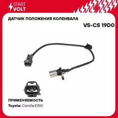 Датчик пол. коленвала для а/м Toyota Corolla (07-) 1.4i/1.6i STARTVOLT VS-CS 19D0