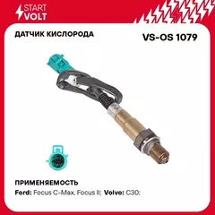 Датчик кислорода для автомобилей Ford Focus II (05 ) 1.4i/1.6i до катализатора STARTVOLT VS-OS 1079