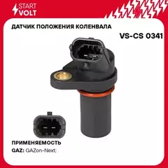 Датчик положения коленчатого вала СтартВольт ГАЗон Next дв.ЯМЗ-5344 ЕВРО-4, КАМАЗ, МАЗ, DONGFENG, FIAT, LANCIA, IVECO, MAN, RENAULT()