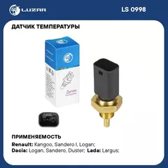 Датчик температуры для автомобилей Renault Logan (04 )/Duster (10 )/Лада Largus (12 ) LUZAR LS 0998