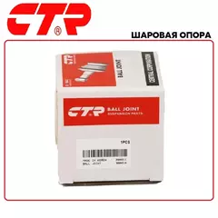 Шаровая опора лев.(ниж.)TOYOTA Camry (XV40,50)/LEXUS ES350 2007- (производитель CTR, артикул CB0427)