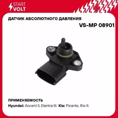 Датчик абсолютного давления для автомобилей Hyundai Getz (02 ) 1.1i/1.4i/Santa Fe (00 ) 2.0i STARTVOLT VS-MP 08901