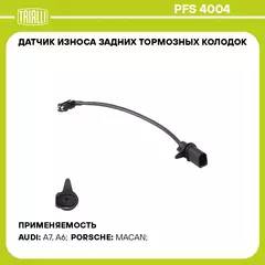 Датчик износа задних тормозных колодок для автомобилей Porsche Macan (14 )/(18 ) / Audi A6 (11 ) TRIALLI PFS 4004