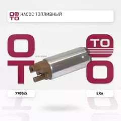 Насос топливный электрический (3.5 bar) HYUNDAI: ACCENT, COUPE, ELANTRA, i10, i20, i30, ix20, LANTRA  KIA: CARENS, CEED, CEED, CERATO, CERATO KOUP, PICANTO, PRO CEED, PRO CEED