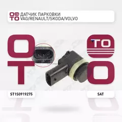Датчик парковки VAG/RENAULT/SKODA/VOLVO