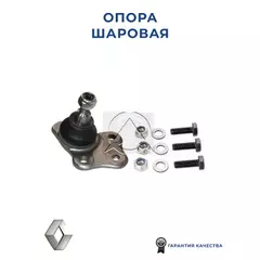 Опора шаровая SIDEM 5183 Dacia,Renault Duster