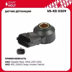 датчик детонации STARTVOLT для а/м УАЗ с дв. ЗМЗ-405/409/ГАЗ с дв. УМЗ 2.7 Evotech VS-KS 0309