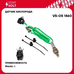 лямбда-зонд STARTVOLT для а/м (датчик кислорода) Mazda 6 (02-) 1.8i/2.0i/2.3i до кат. VS-OS 1460
