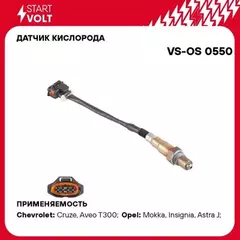 лямбда-зонд STARTVOLT для а/м (датчик кислорода) Opel Astra J (10-) 1.6i F16D4/1.8i после кат. VS-OS 0550