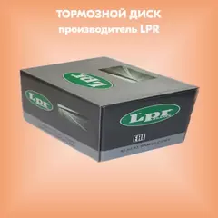 Диск тормозной MERCEDES GL X164/ML W164/R W251 280-500 05- задний вент. D 330мм.