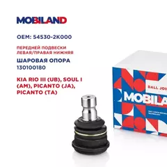 Опора шаровая передней подвески левая/правая нижняя для а/м KIA RIO III (UB), SOUL I (AM), PICANTO (JA), PICANTO (TA)