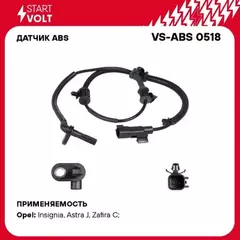 Датчик ABS для а/м Opel Insignia(08-)/Astra J (10-)/Zafira C (11-) перед. кол. STARTVOLT VS-ABS 0518