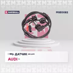Датчик ABS передн. Audi: A6 (C5) 97- (MSE0082)