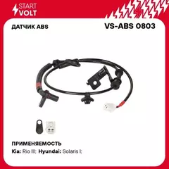 Датчик ABS для а/м Hyundai Solaris (10-)/KIA Rio (11-) задн. прав. (VS-ABS 0803)