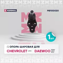 Опора шаровая лев./прав. Chevrolet Lanos 05-, Daewoo Espero 91-, Daewoo Lanos 97-, Daewoo Nexia 95-
