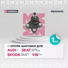 Опора шаровая лев Audi A1 (8X1, 8Xk) 10-, Seat Cordoba (6L2) 02-, Se Marshall M8100042