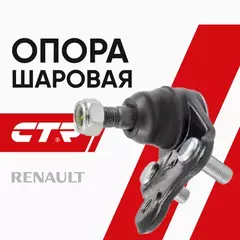 Опора шаровая TOYOTA: COROLLA 96-07, PRIUS 01-03, CELICA 00-05, RAV 4 01-05, GEELY: ATLAS PRO 21-, CHERY: TIGGO 4 PRO 22-, CHERY: TIGGO 4 19-