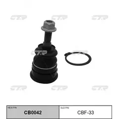Шаровая опора FORD Explorer 2002-2005 LINCOLN Aviator 2003-2005 верхн.  CB0042 (CBF-33)
