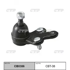 Опора шаровая TOYOTA Starlet 1989 - 1996 / Tercel 1990 - 1994 / Sera 1990 - 1995 / Corolla II 1989 -